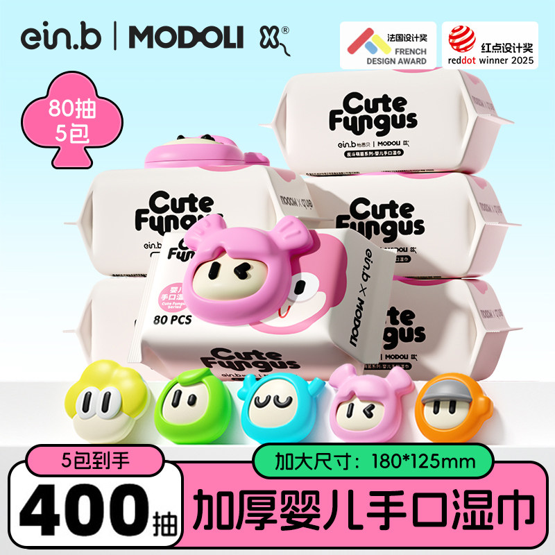 【天猫U先】怡恩贝婴儿湿巾手口屁专用湿纸巾家用大包家庭实惠装,洗护清洁剂/卫生巾/纸/香薰,常规湿巾,淘宝优惠券,粉丝福利购,淘宝优惠卷