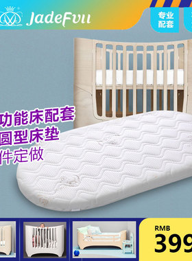珍梦Leander利安达床垫定制椭圆elittle逸乐途emu婴儿A类垫nuskin