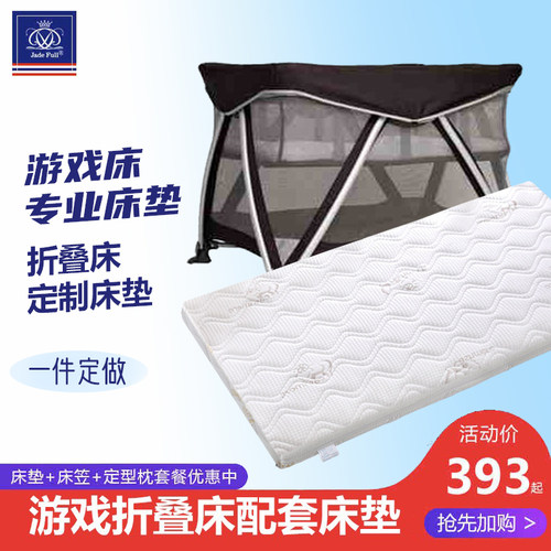 珍梦荷兰nunasena婴儿床多功能