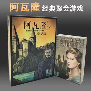 阿瓦隆桌游卡牌抵抗组织豪华升级版政变中文成人休闲聚会桌面游戏