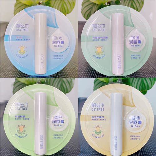 柳丝木经典润唇膏保湿柔护滋润