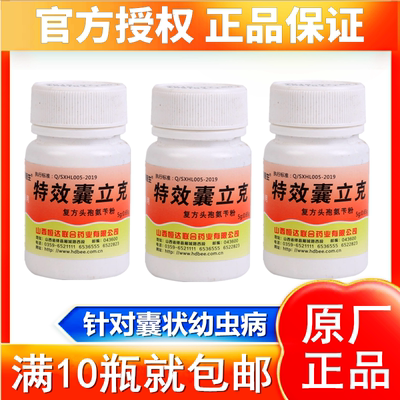 蜂农推荐烂子病幼虫病专用效果好