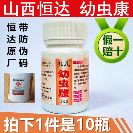10瓶一件正品山西恒达幼虫康胶囊蜂药养蜂中蜂囊状幼虫烂子蜂必康