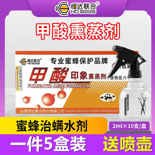 正品恒达甲酸熏蒸剂2ml蜜蜂治螨杀螨药养蜜蜂除螨剂蜂药绝螨六号