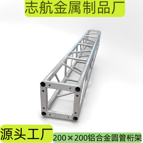 舞台铝合金桁架T台大型户外演出舞台行架底座工厂灯光架