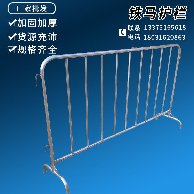 镀锌铁马护栏围栏活动带板地铁商护栏/隔离栏