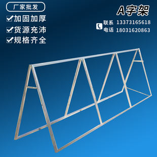 双面A字型海报架广告展示架人字形广告牌折叠户外围挡A板出租搭建