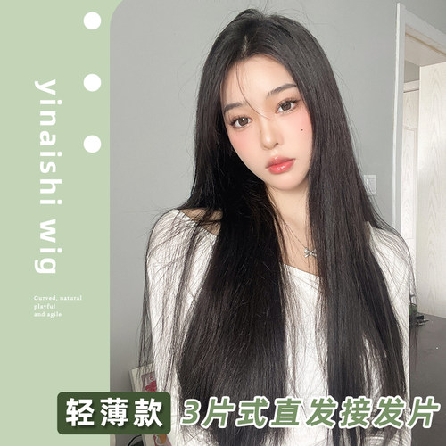 伊奈诗蓬松高温丝不扯头皮长直发