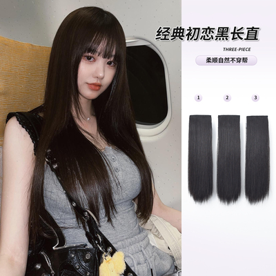 伊奈诗假发片黑长直发