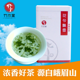 2025新茶茉莉花茶特级浓香型花兮飘雪四川峨眉山竹本堂茶叶250g