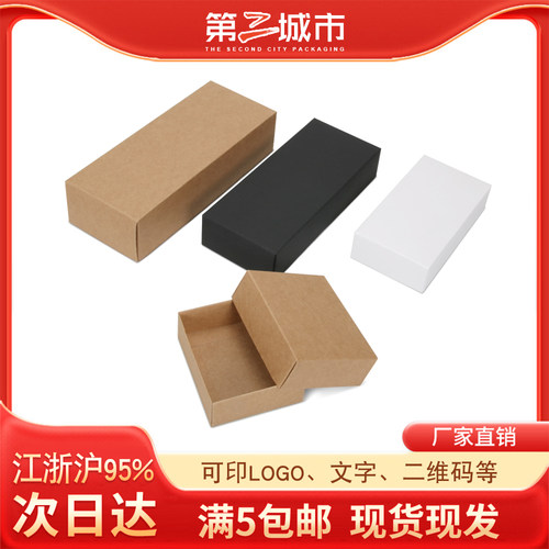 天地盖礼品盒服装包装盒首饰礼盒