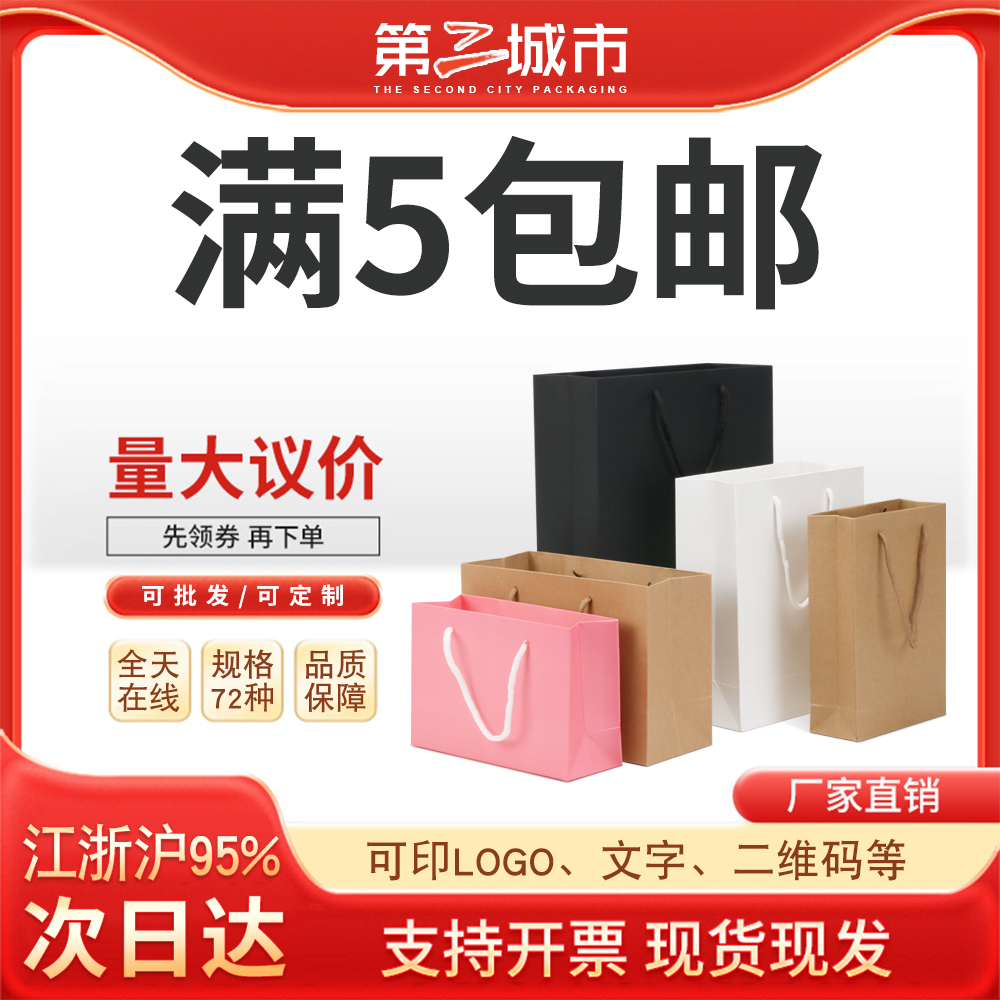 纸袋加厚通用服装手提袋子定制logo礼品袋打包纸袋高级简约大容量
