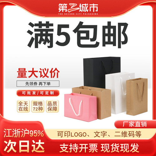 卡纸手提袋现货批发支持个性定制