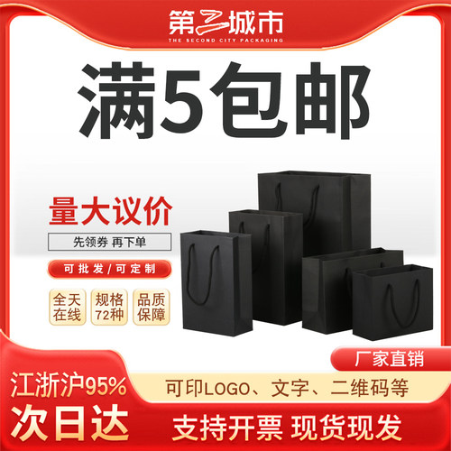精美特种纸黑卡纸手提袋服装拎袋