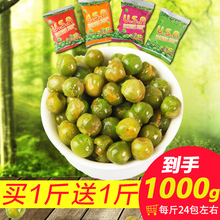 10.9元包邮 蒜香 青豆豌豆 500g*2袋