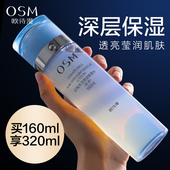 欧诗漫水活奇迹智慧水爽肤水珍珠水女补水保湿 滋润官方旗舰店正品