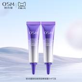 欧诗漫御纹焕亮按摩眼霜5ml 天猫U先 2试用体验装