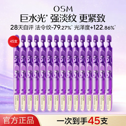 欧诗漫凝时御纹小紫弹水乳次抛套组水光胶原紧致抗皱淡纹官方正品
