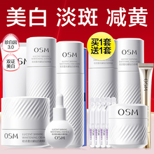 欧诗漫珍白因水乳套装美白淡斑护肤品减黄补水官网旗舰店官方正品