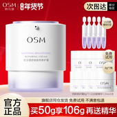 欧诗漫面霜安心大白罐保湿 修护提亮舒缓敏感肌修红旗舰店官方正品