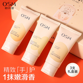 欧诗漫护手霜礼盒长效滋润保湿 补水嫩滑清香手部冬官方旗舰店正品