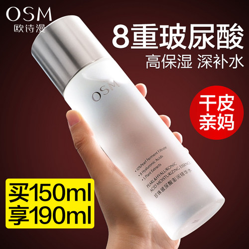 珍珠玻尿酸澎润精华水补水保湿