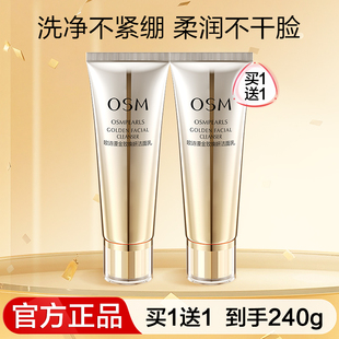 欧诗漫金致焕妍洁面乳洗面奶深层清洁保湿 泡沫绵密官方旗舰店正品