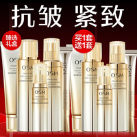 欧诗漫套装金致焕妍提拉紧致抗皱水乳护肤品送妈妈旗舰店官方正品