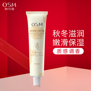 欧诗漫护手霜女秋冬长效保湿滋润补水不油腻便携装旗舰店官方正品