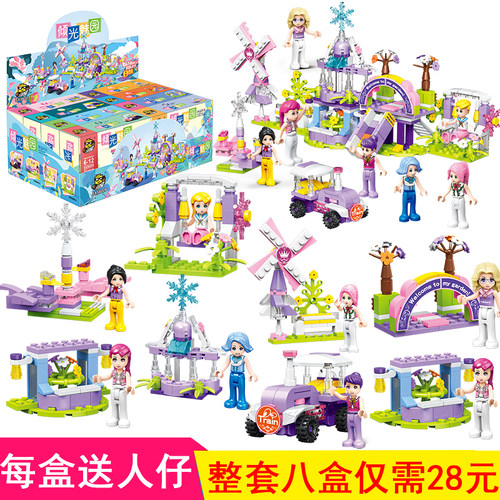 精美女孩积木套装】超值拼装玩具
