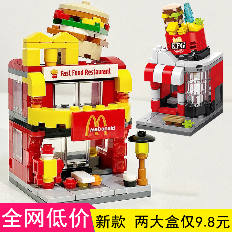 2026新款儿童积木玩具拼装益智力小颗粒模型拼图男孩城市街景礼物,玩具/童车/益智/积木/模型,普通塑料积木,淘宝优惠券,粉丝福利购,淘宝优惠卷