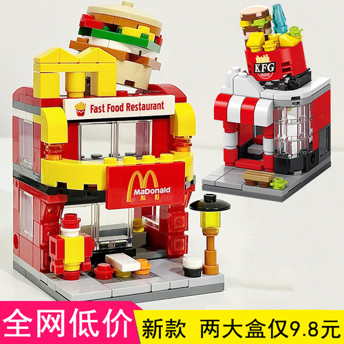 【儿童礼物】智力拼装积木玩具