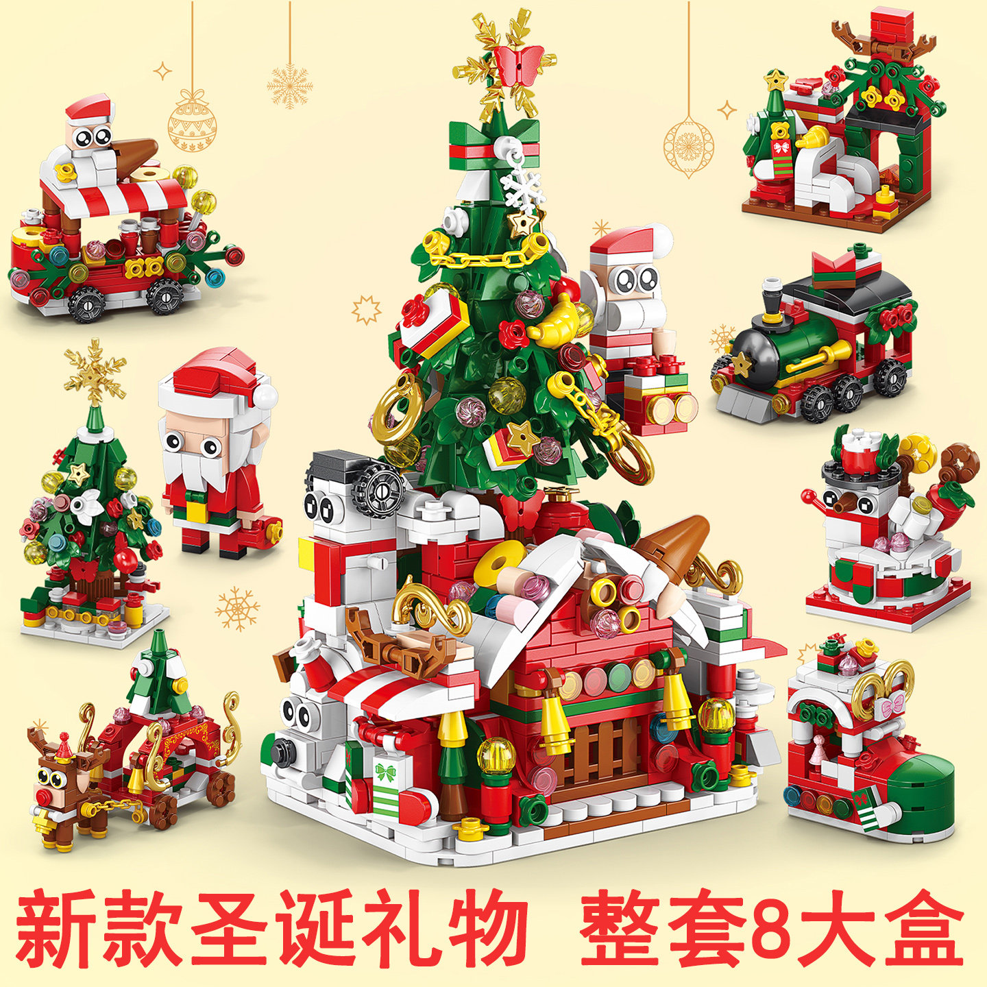 儿童卡通圣诞树屋城堡系列diy创意拼图积木男童益智力玩具礼物女