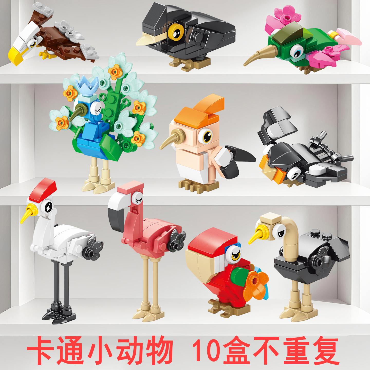 新款10合一儿童创意动物拼图积木