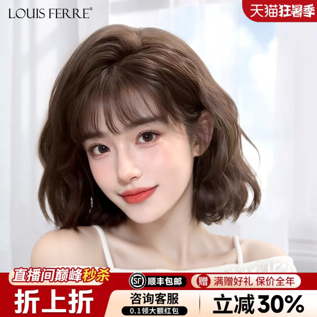 【新品上新】羊毛卷假发短发女