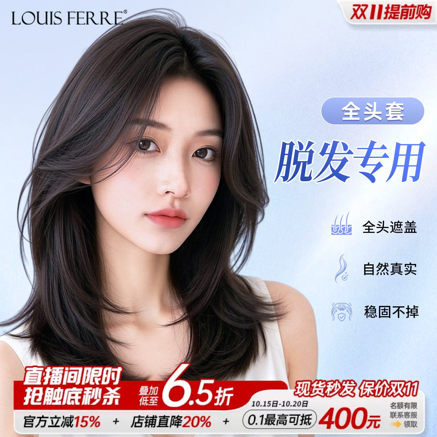 化疗后产后脱发光头假发女全头套
