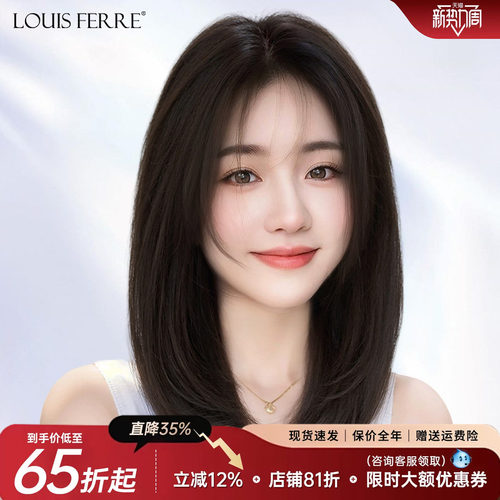 【隐形发际线】八字锁骨发假发套
