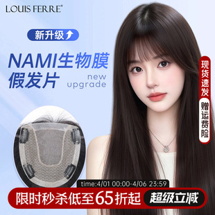 头顶补发轻薄法式 刘海长发自然全真发增发量发片 Nami生物膜