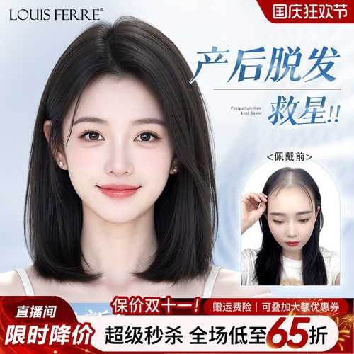【产后脱发】温柔气质齐肩发假发