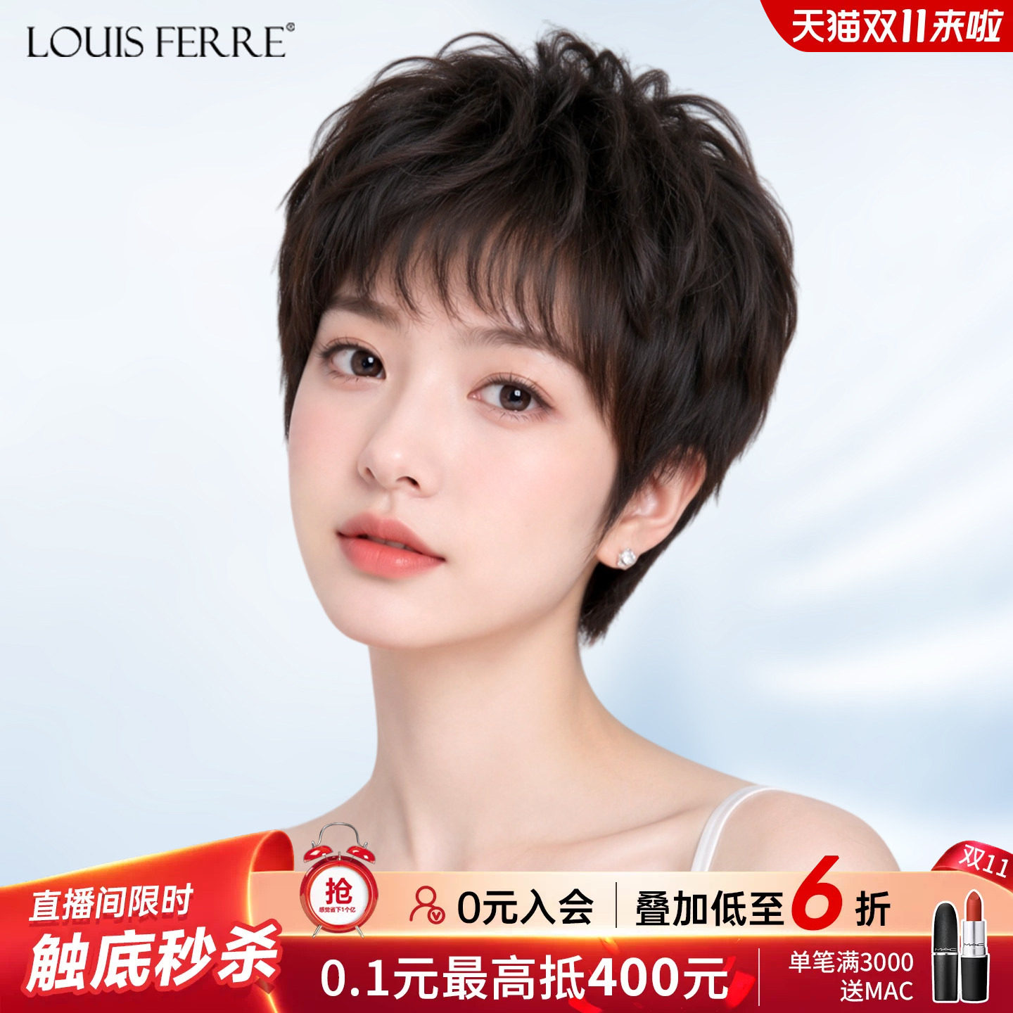 【实体店同款】持久记忆假发