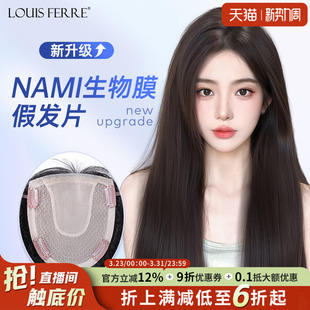 【NAMI生物膜】头顶假发片女全真发遮白发增发量无痕轻薄补发片