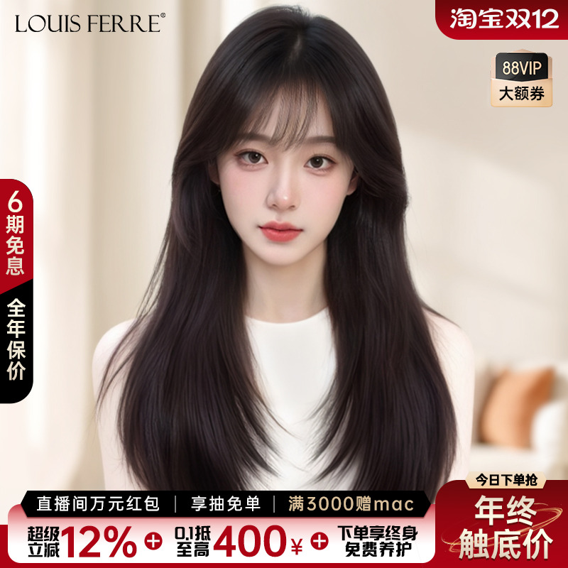 louisferre高层次假发全头套女