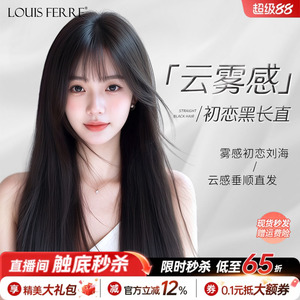 【云雾感】初恋空气刘海假发女全真发黑长直轻盈垂顺高端无痕头套