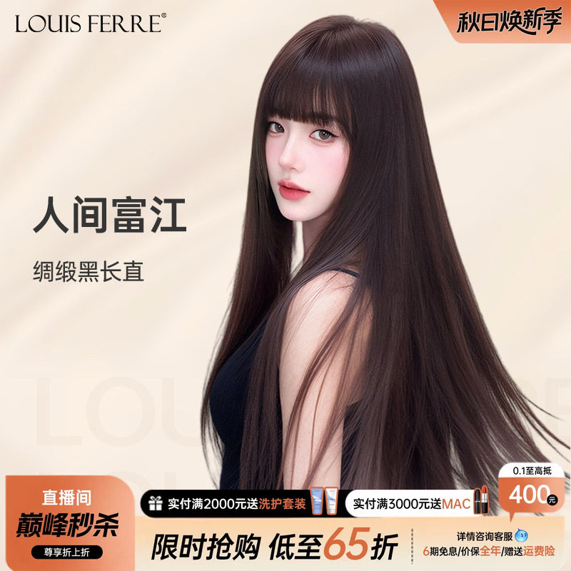 自然隐形漫画黑长直整顶假发