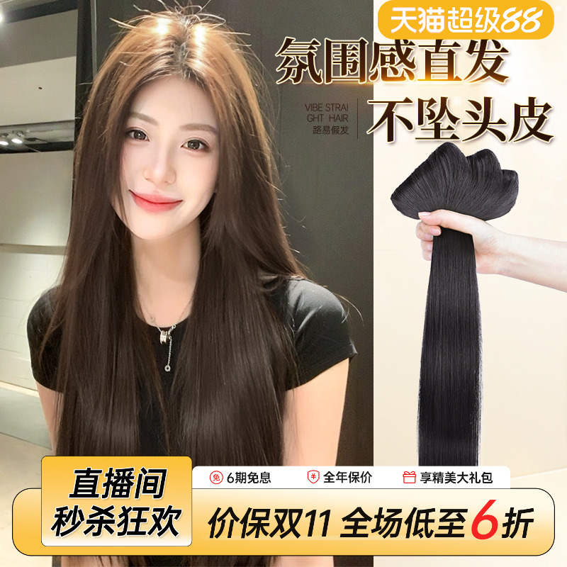 路易假发片真发手织包边无痕隐形