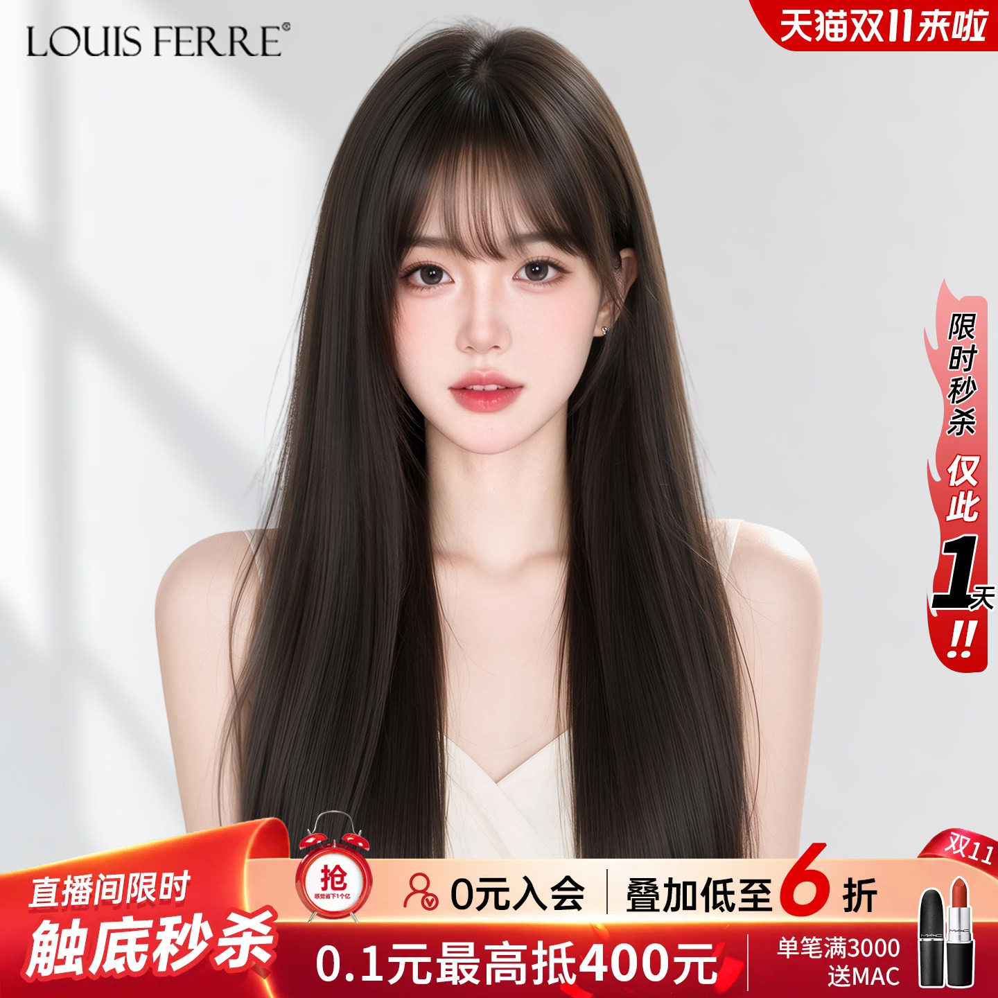 【网红同款】空气刘海全真人发丝