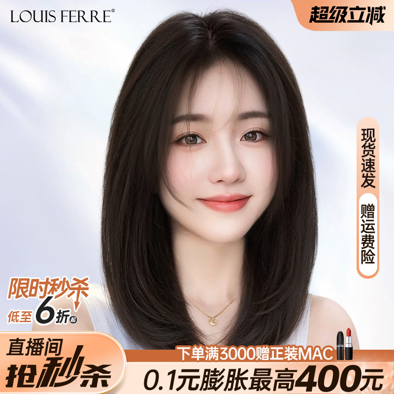 路易真发【前额隐形锁骨发】头套