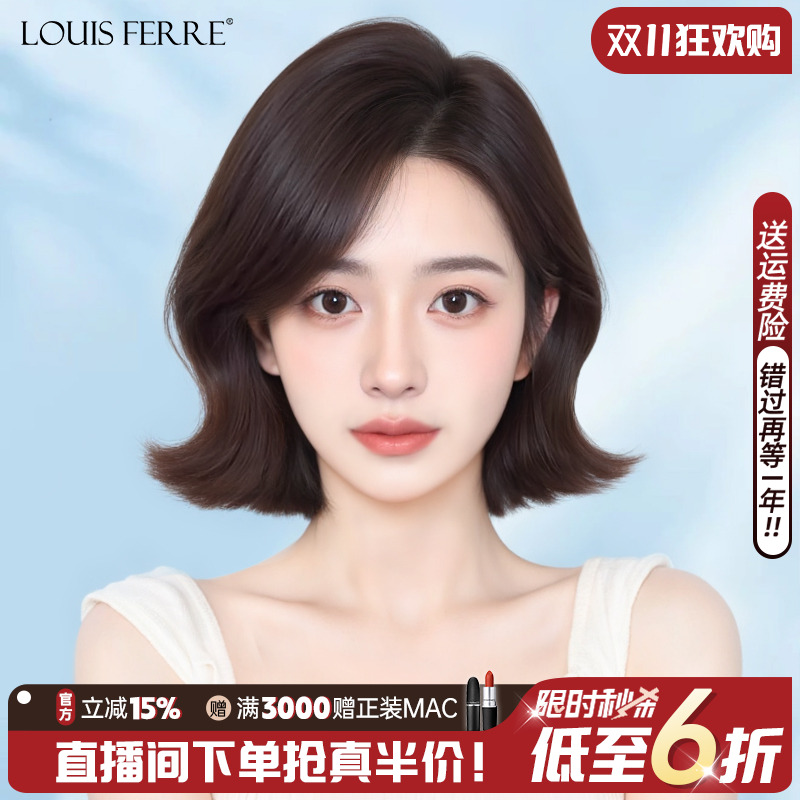假发全头套女真人发丝外翻短卷发真发自然新款隐形短发假发套 - 封面