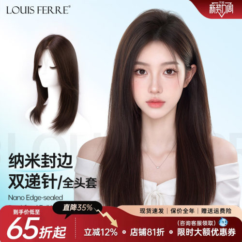 【仿真头皮无黑边】中长发假发套
