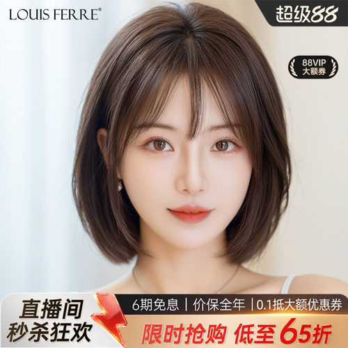 全真发自然双递针短发空气刘海